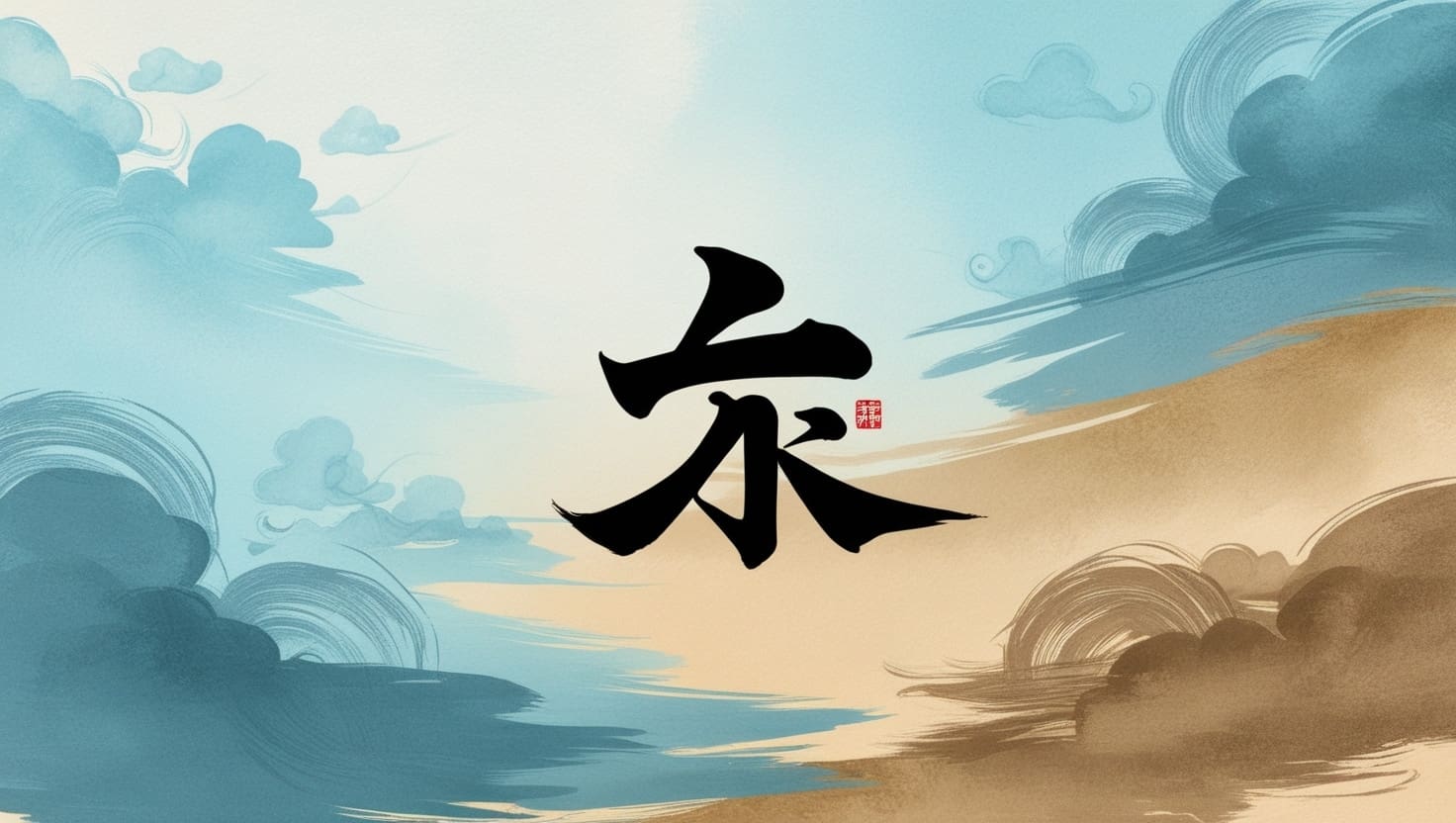 What Does Type Shi Mean