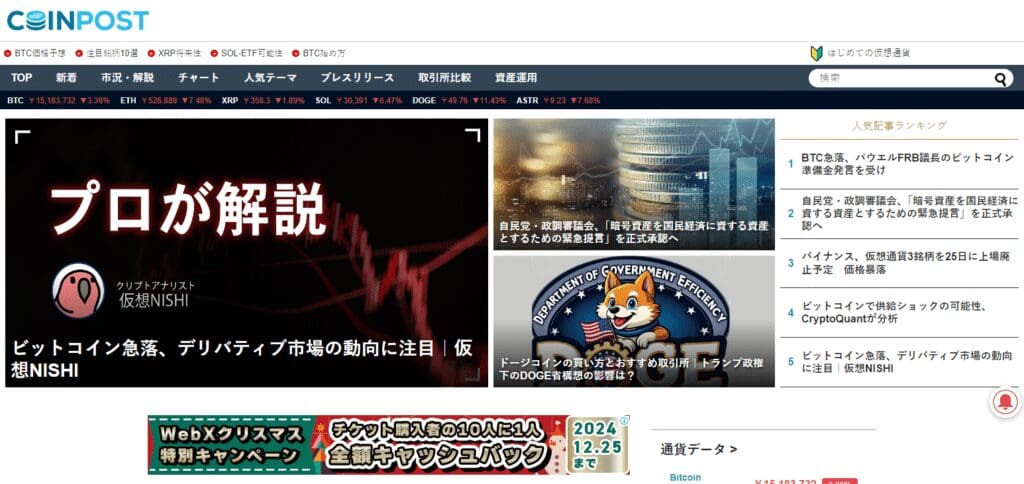 10 Best Russian Language Crypto News Blog 6 CoinPost