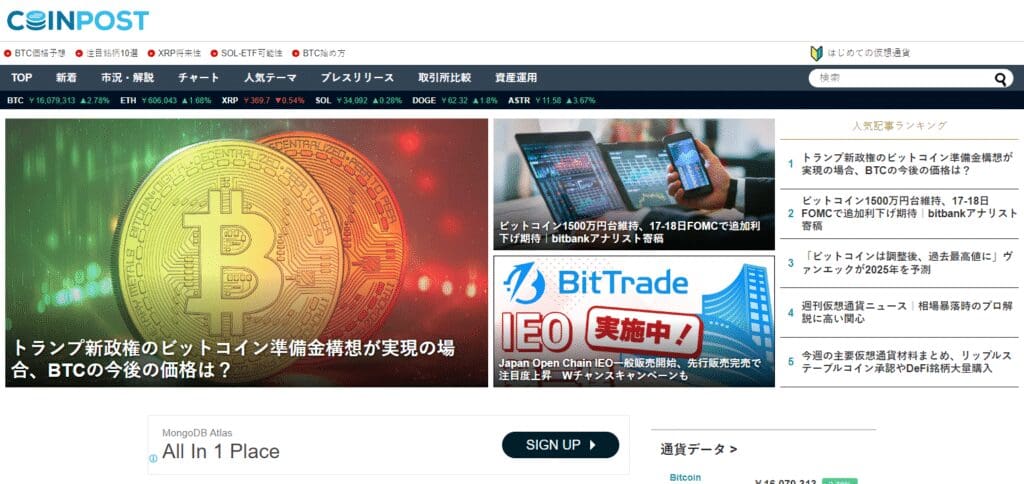 10 Best Crypto News Website In Russia In 2025 6 CoinPost Cypto News Website In Russia