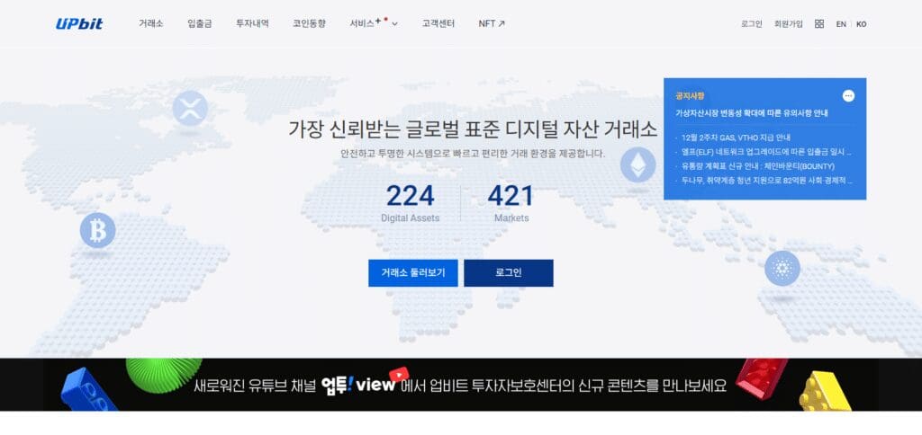 11 Best Crypto Exchanges In Seoul For 2025 3 Crypto Exchanges In Seoul Upbit