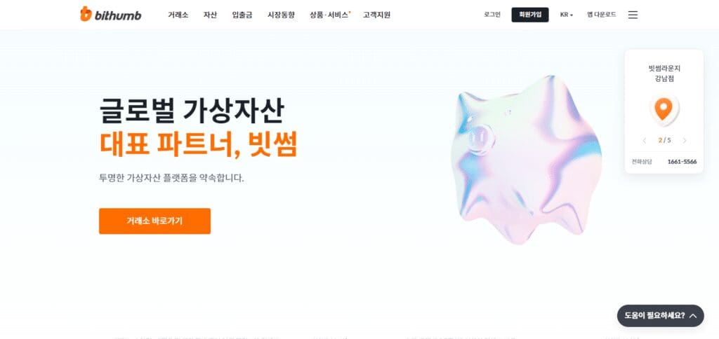 11 Best Crypto Exchanges In Seoul For 2025 4 Bithumb Crypto Exchanges In Seoul