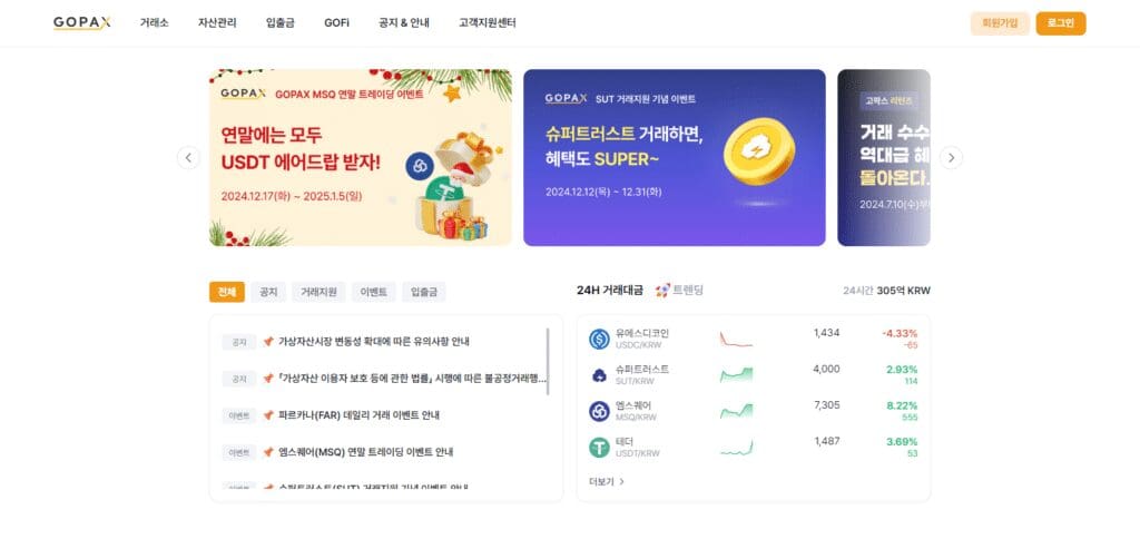 11 Best Crypto Exchanges In Seoul For 2025 7 Gopax Crypto Exchanges In Seoul