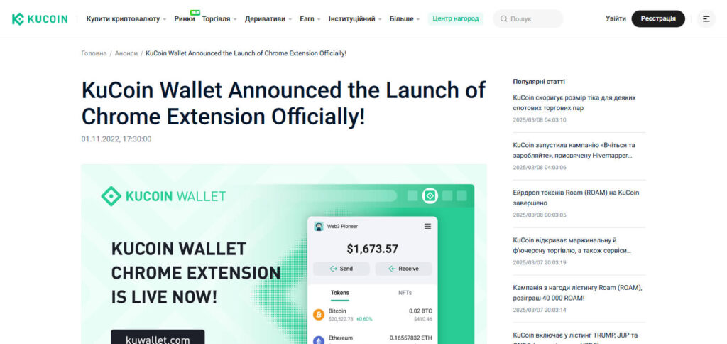 KuCoin