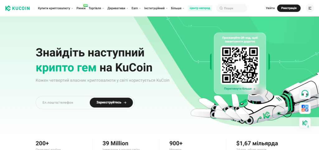 KuCoin