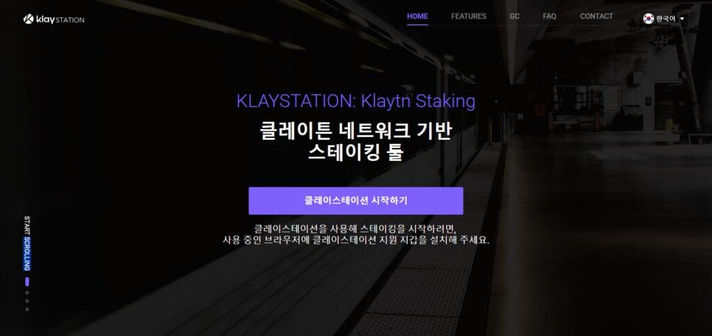 How to Stake Klaytn (KLAY) Tokens: A Step-by-Step Guide 5 Visit Klaystation
