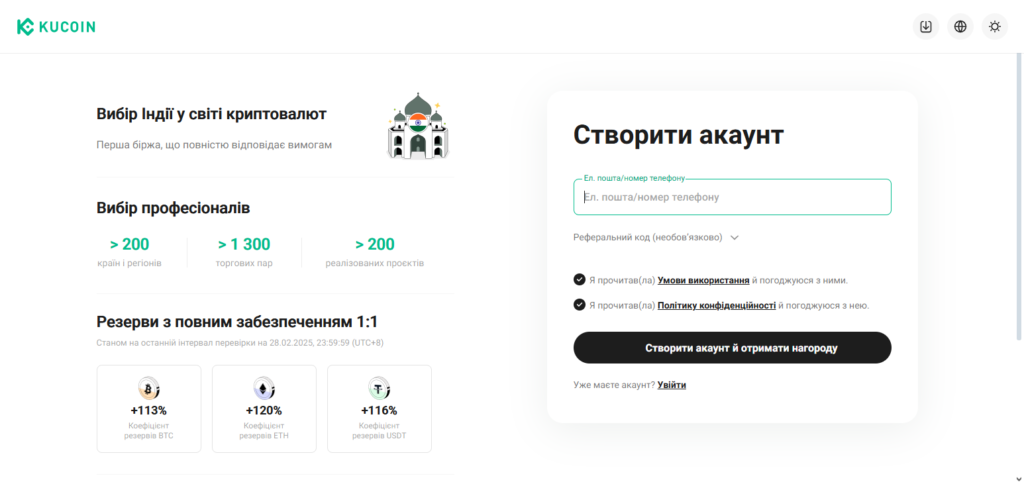 Create an Account on KuCoin or Login