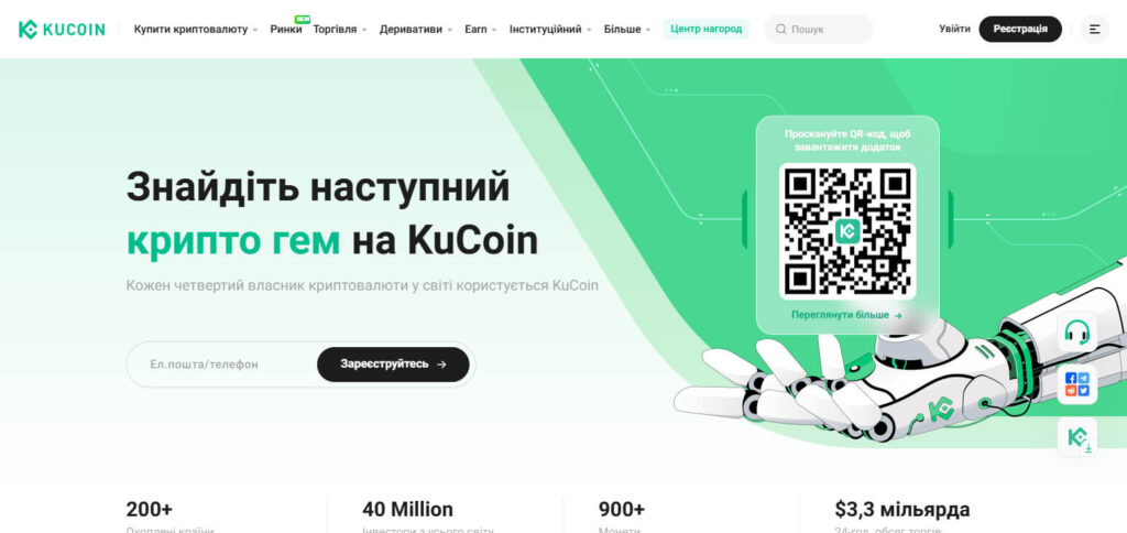 KuCoin