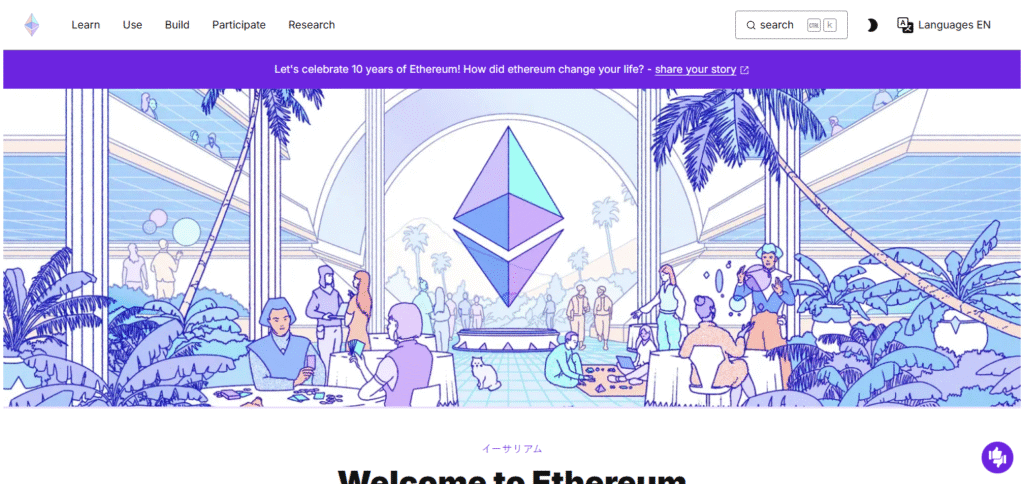 Ethereum 