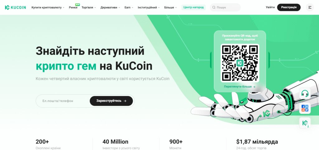 KuCoin