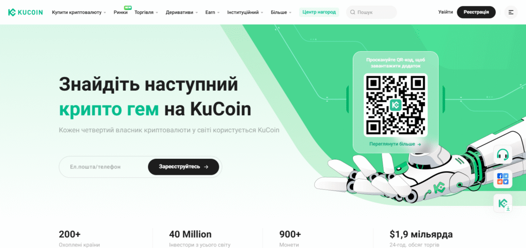 KuCoin  