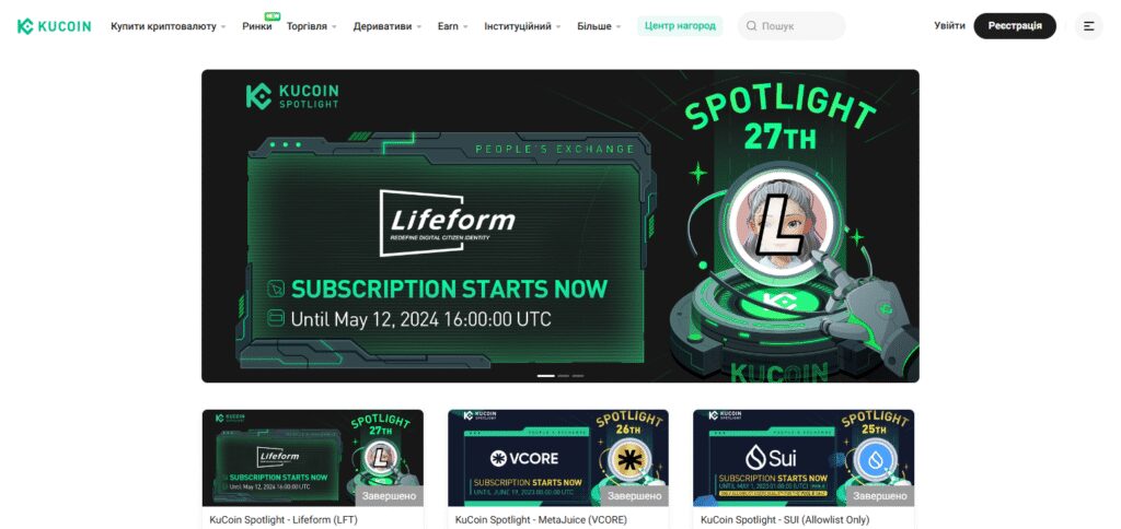 KuCoin Spotlight