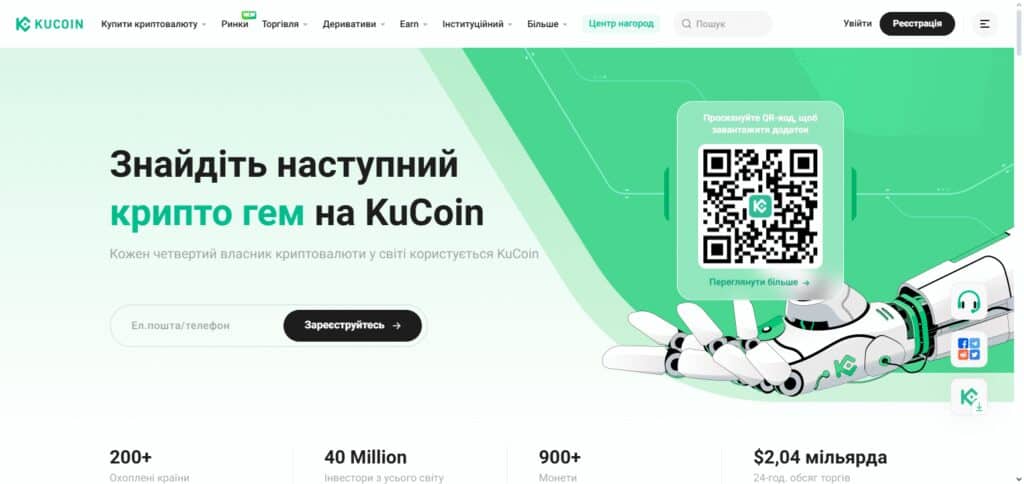KuCoin