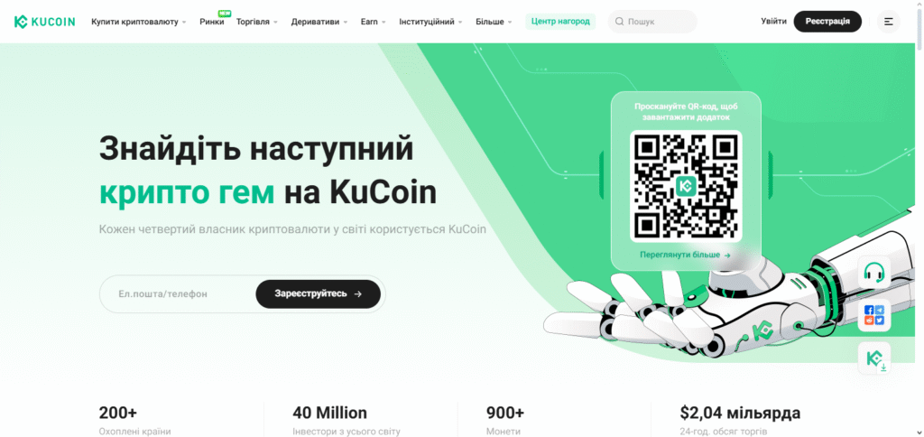 9 Best Crypto Exchange for Trading Illiquid Altcoins 4 KuCoin