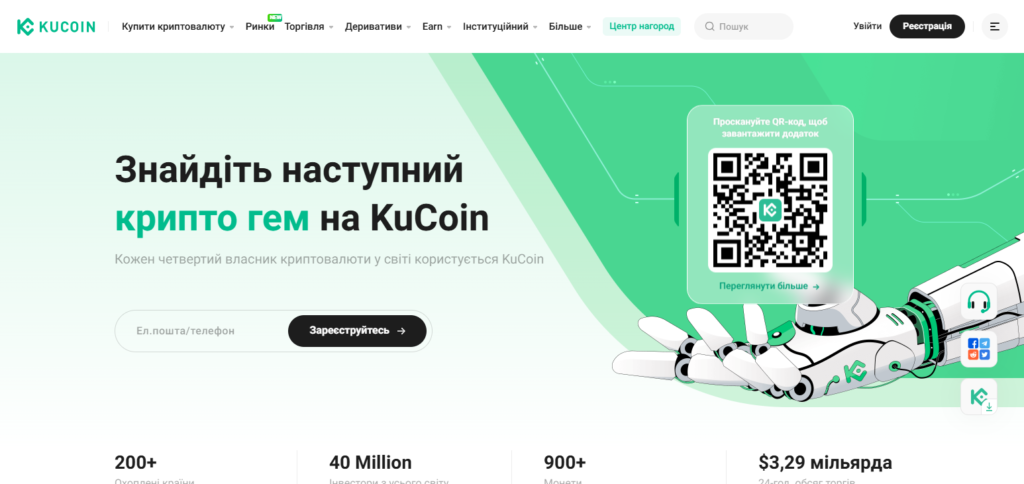 KuCoin 