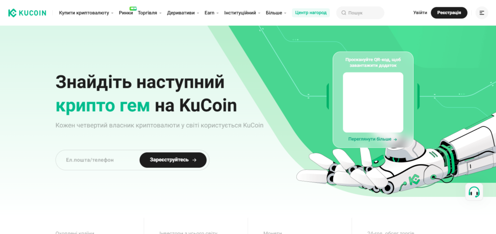 KuCoin
