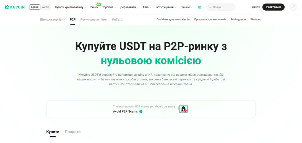 10 Best Peer-to-Peer Crypto Payment Systems for Easy Transactions 10 KuCoin P2P