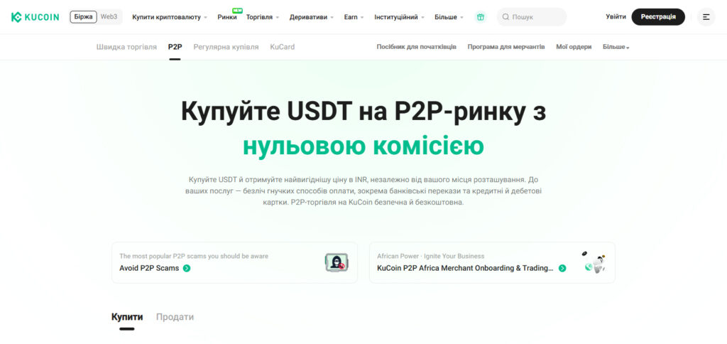 Best P2P Crypto Escrow Services for Safe Transactions 8 KuCoin P2P
