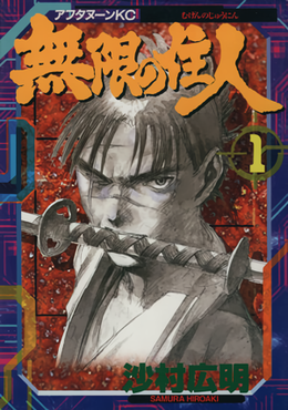 10 Best Anime Featuring Samurai You Must Watch 7 Blade of the Immortal