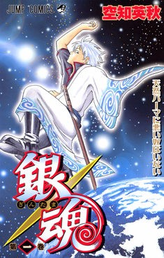 10 Best Anime Featuring Samurai You Must Watch 4 Gintama