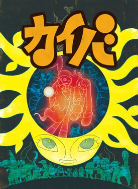 9 Best Anime With Unique Art Styles That Stand Out 5 Kaiba