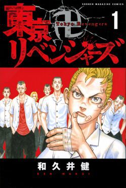 10 Best Anime With Amazing Fight Choreography 2 Tokyo Revengers