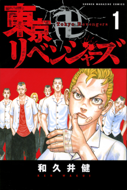 10 Best Anime With Amazing Fight Choreography 2 Tokyo Revengers