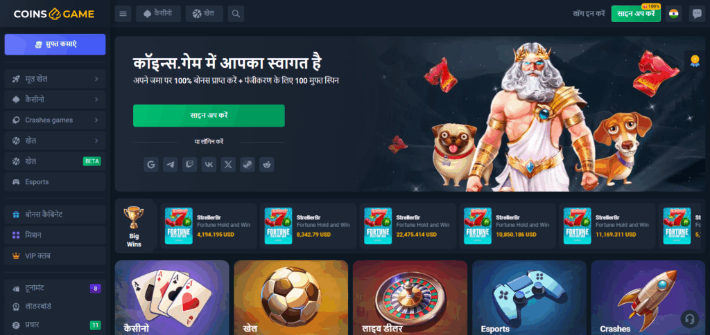 9 Best Bitcoin & Crypto Casinos & Gambling Sites Sweden 8 Coins.Game