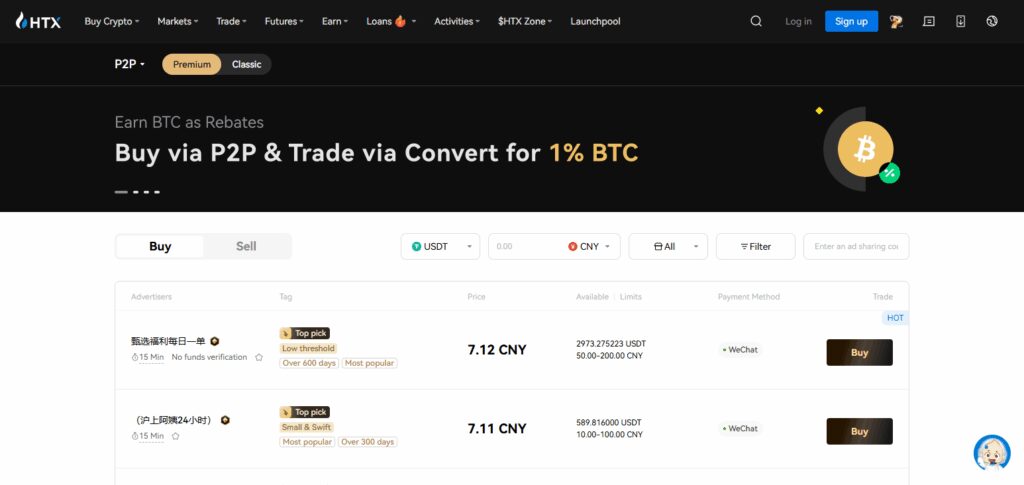 Huobi P2P (HTX)