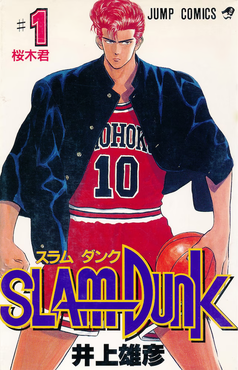 Slam Dunk