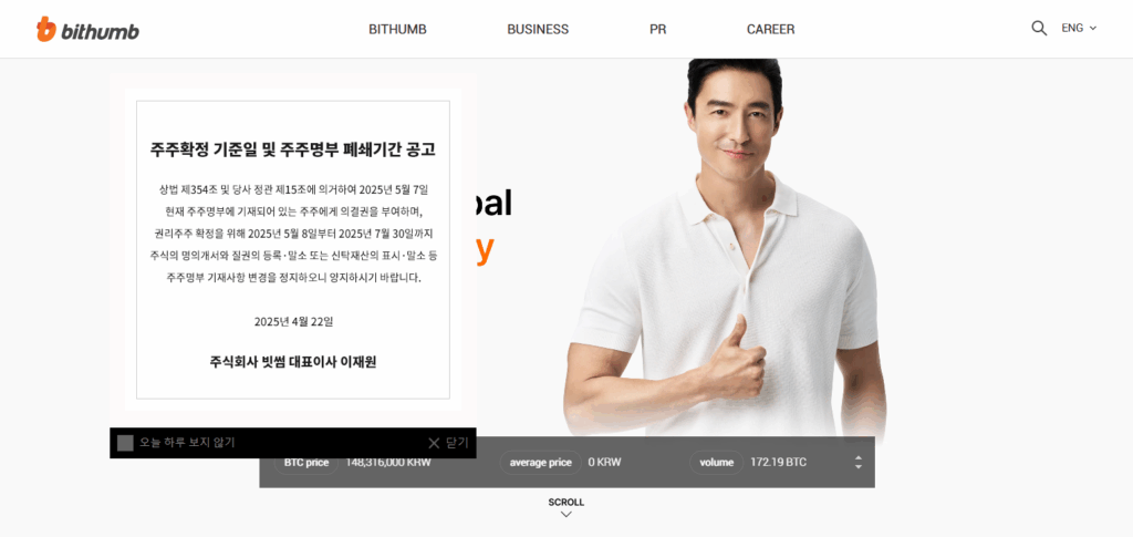 Bithumb