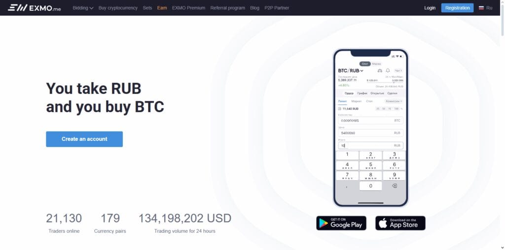 What is Exmo Exchange?