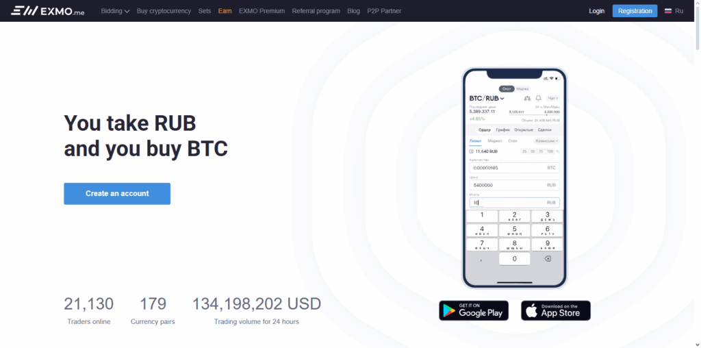 What is Exmo Exchange?