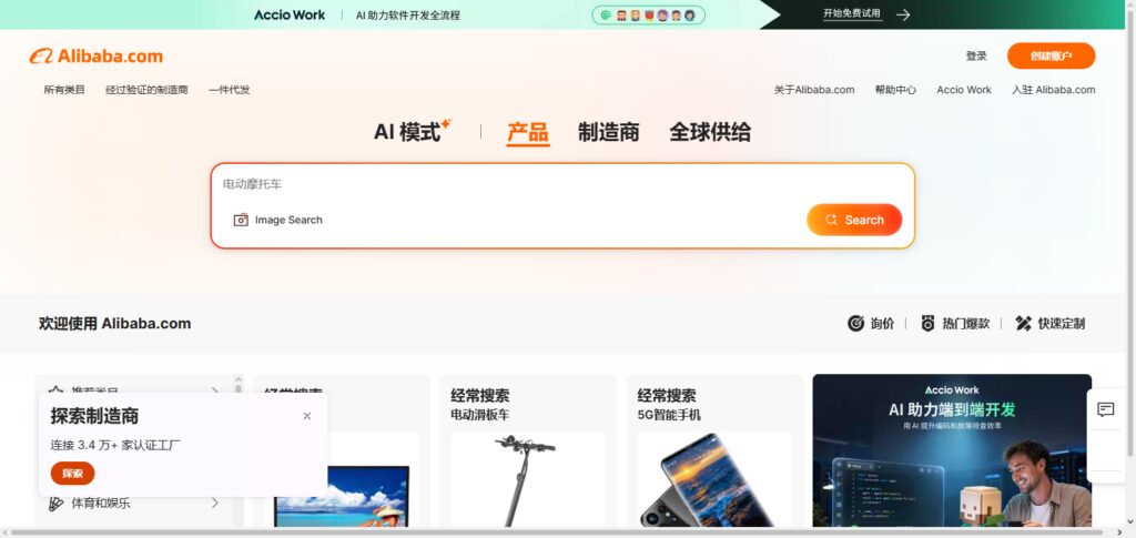 Alibaba