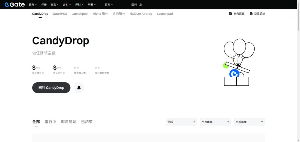 Gate.io Airdrops