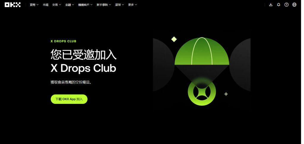  OKX Airdrops