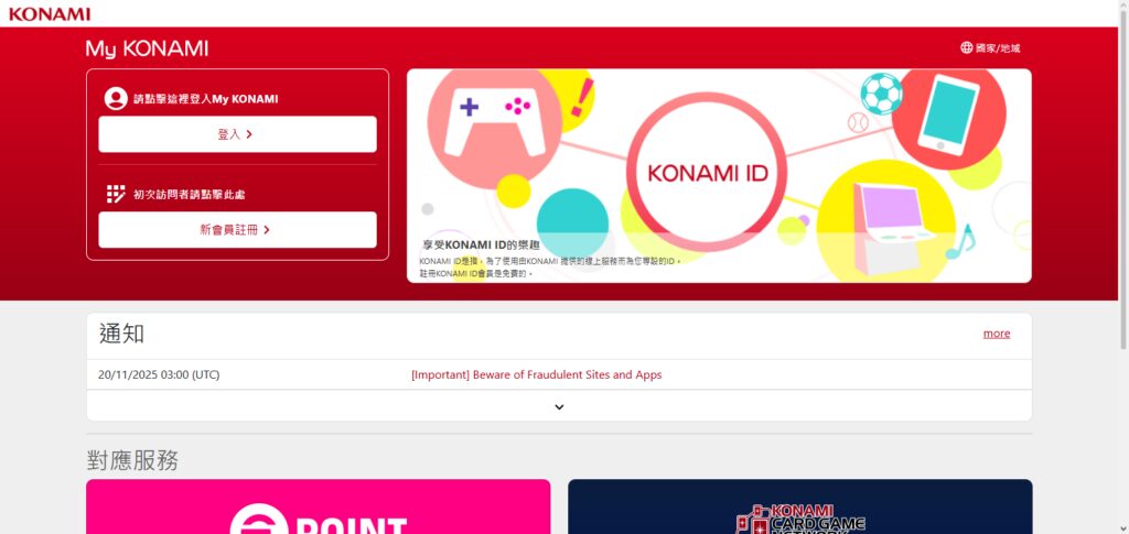 Konami