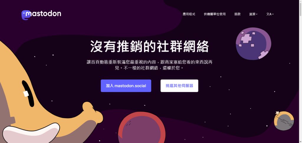 Mastodon Web3