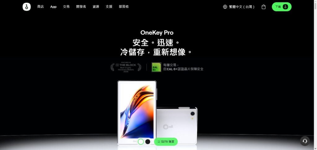 OneKey Pro Hardware