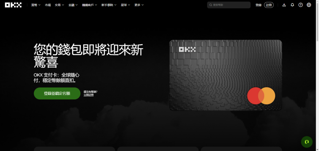 OKX Pay