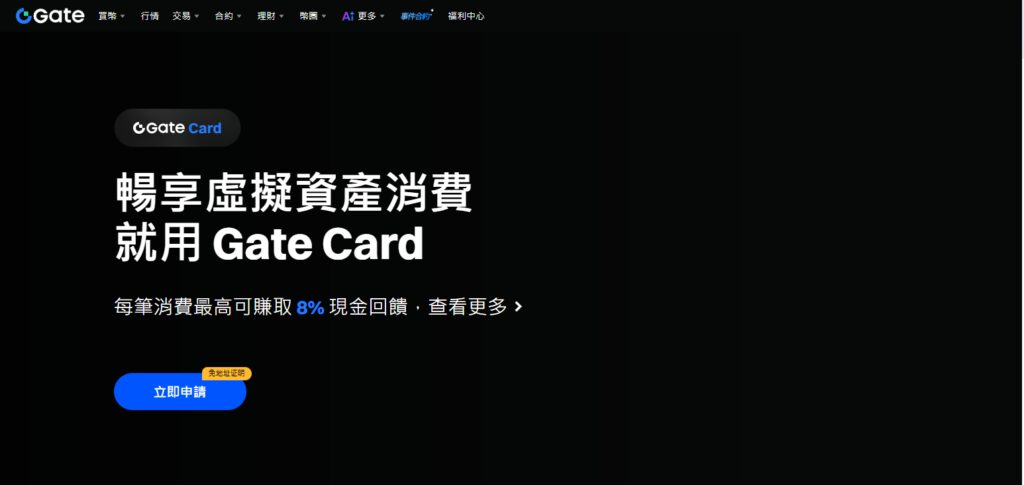  Gate.io Cashback