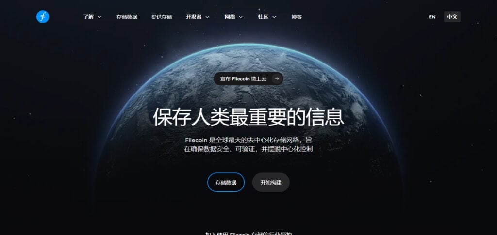 Filecoin (FIL)