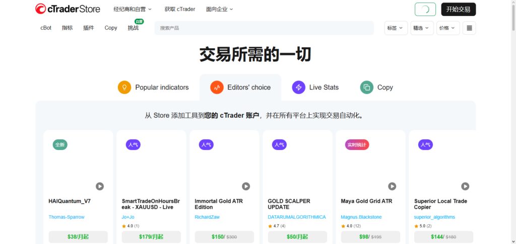 cTrader