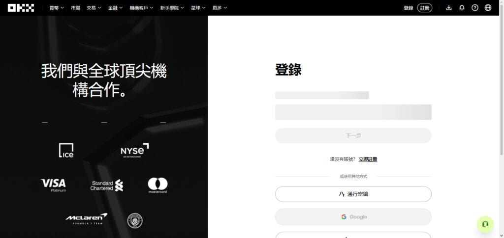 OKX Rewards