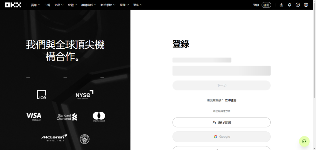OKX Rewards