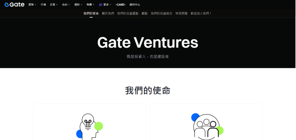 10 Best Crypto Companies With Venture Funding in 2026 7 Gate.io Ventures