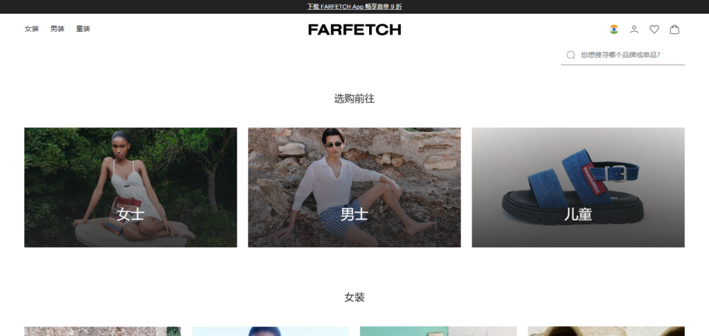 Farfetch
