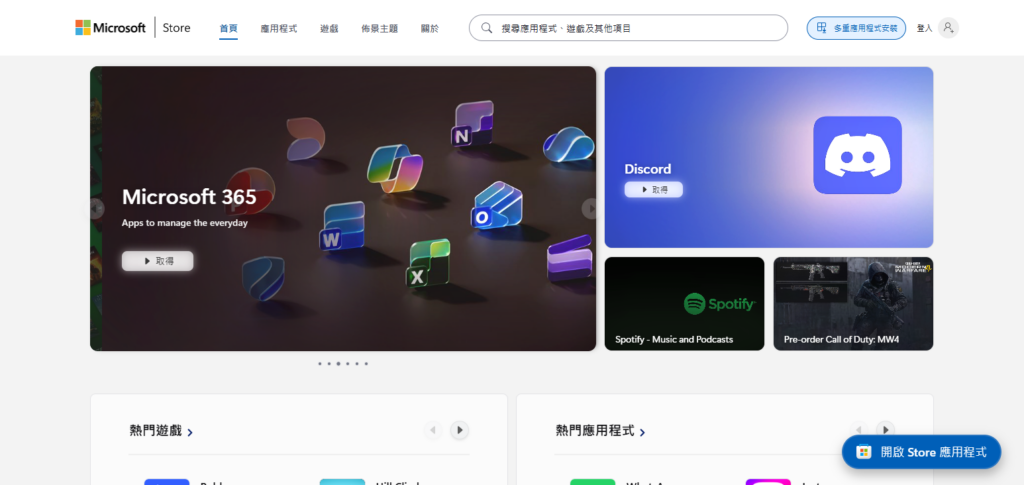  Microsoft Store