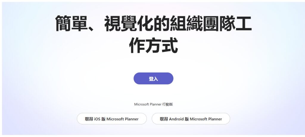 Microsoft Planner
