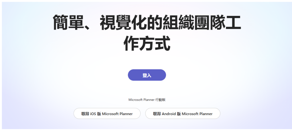 Microsoft Planner