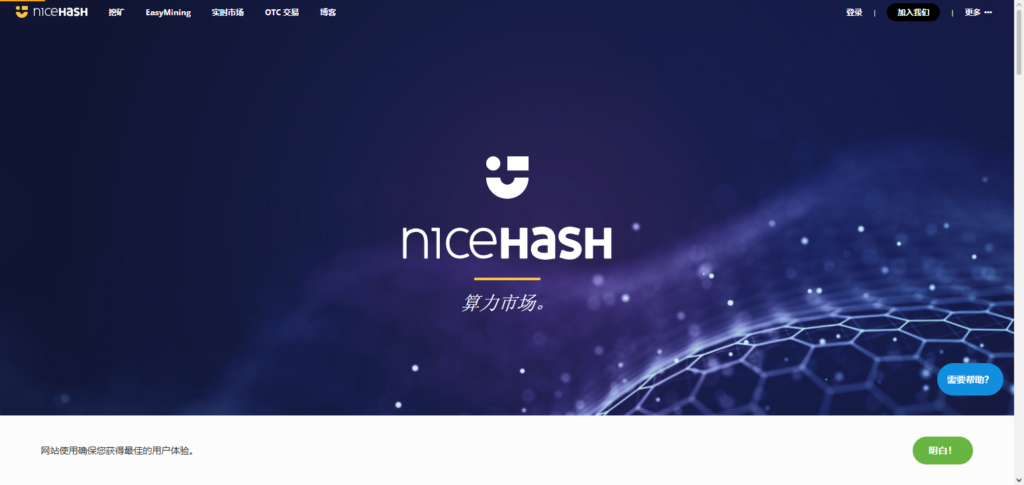 NiceHash